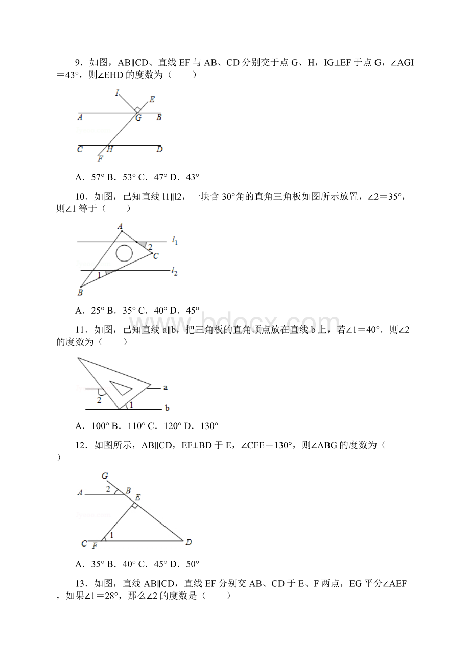 初中数学平行线的性质1含答案.docx_第3页