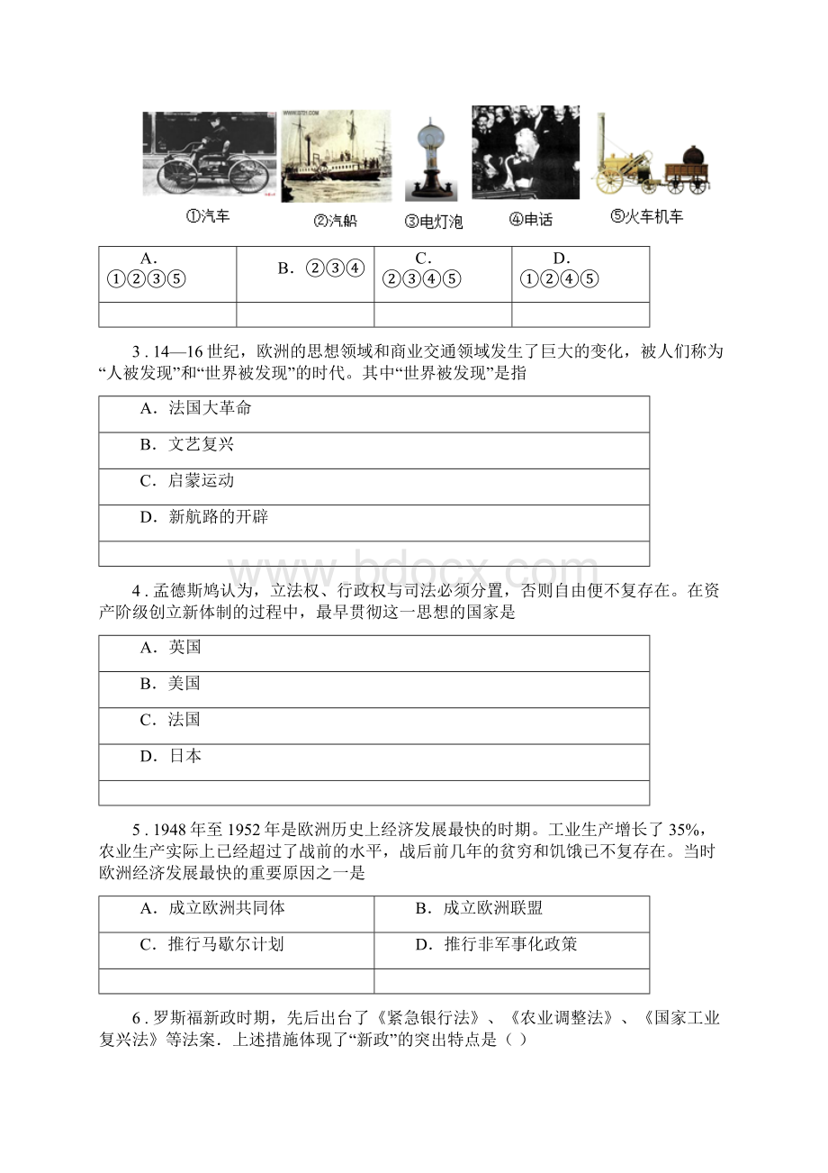 人教版九年级上学期期末考试历史试题I卷模拟.docx_第2页