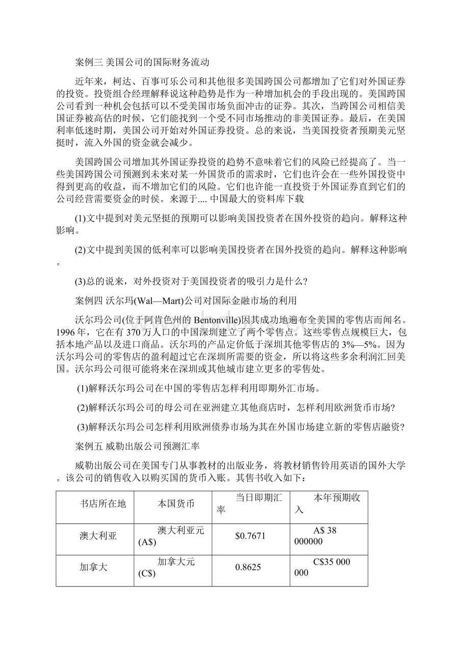 国际财务管理教学案例分析文档格式.docx_第3页