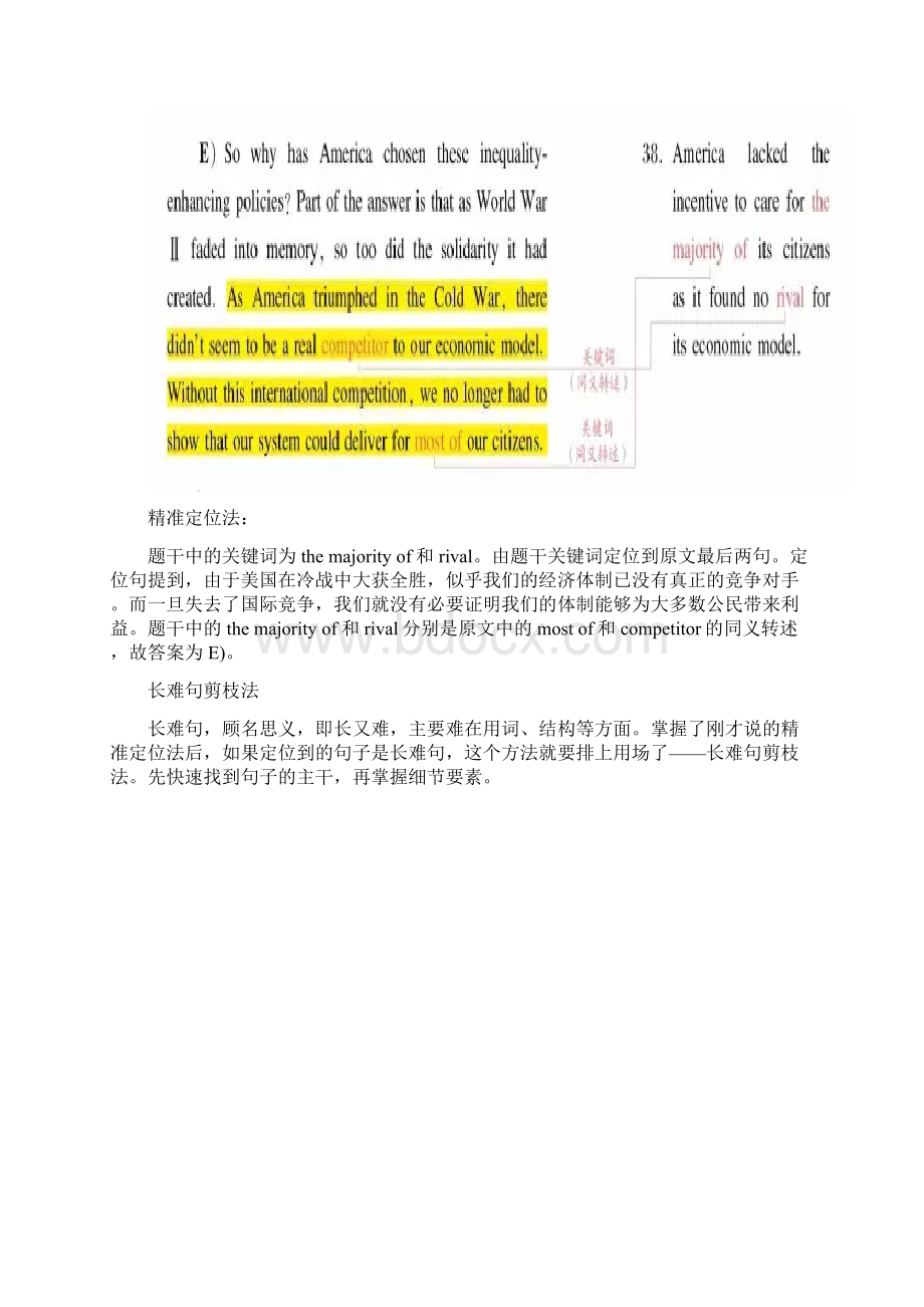 大学英语四六级考试阅读中地长难句Word下载.docx_第3页