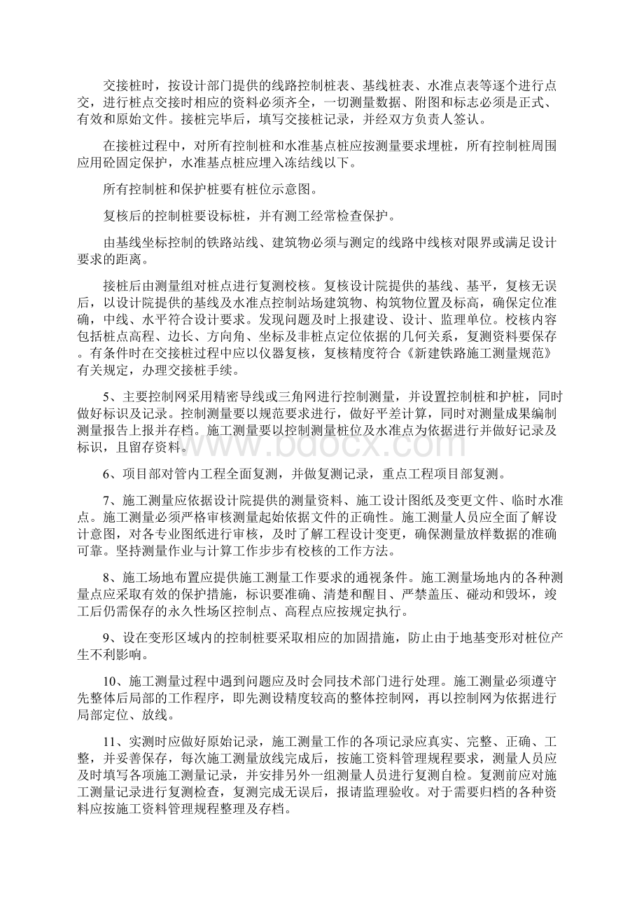 项目工程质量管理制度全15项.docx_第2页