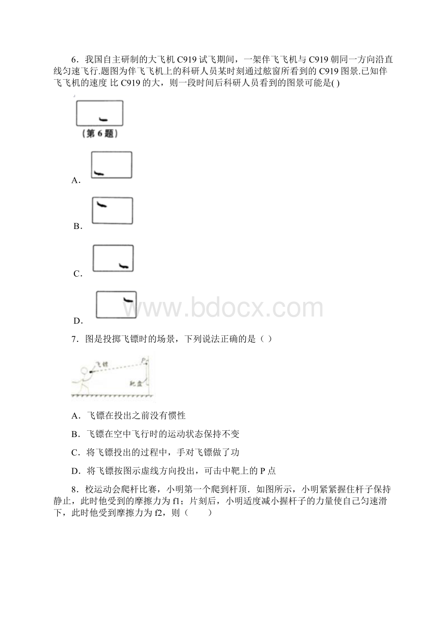 江苏省苏州市中考物理模拟测试题.docx_第3页