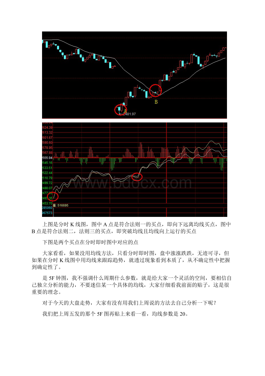 白话投资.docx_第3页