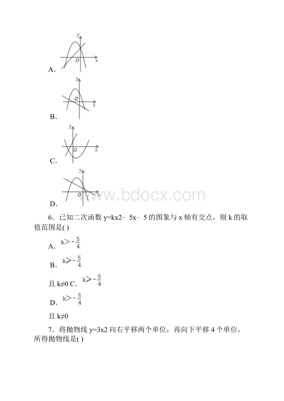 安徽省铜陵市铜陵县六校届九年级数学上学期联考试题含综述.docx_第2页