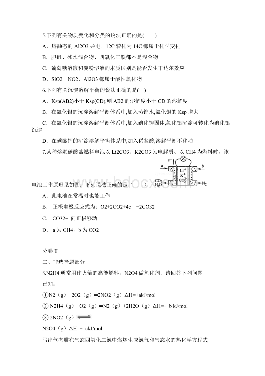 届云南省红河州重点中学高三适应性月考卷七 化学解析版Word格式.docx_第2页