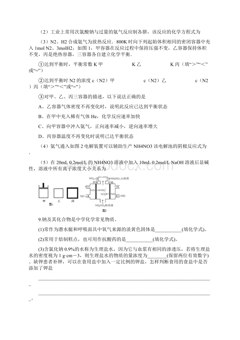 届云南省红河州重点中学高三适应性月考卷七 化学解析版.docx_第3页