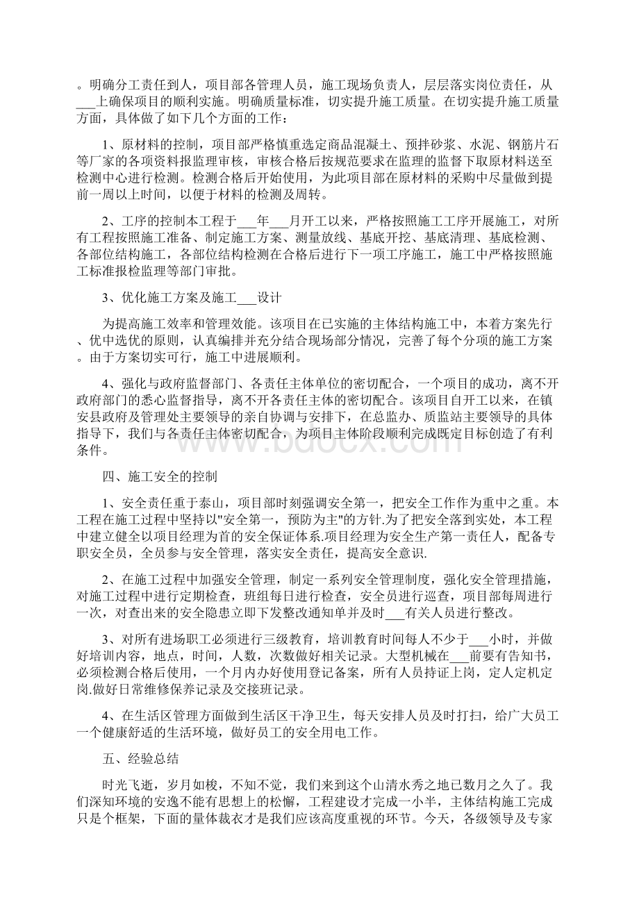 现场观摩会领导讲话稿.docx_第2页