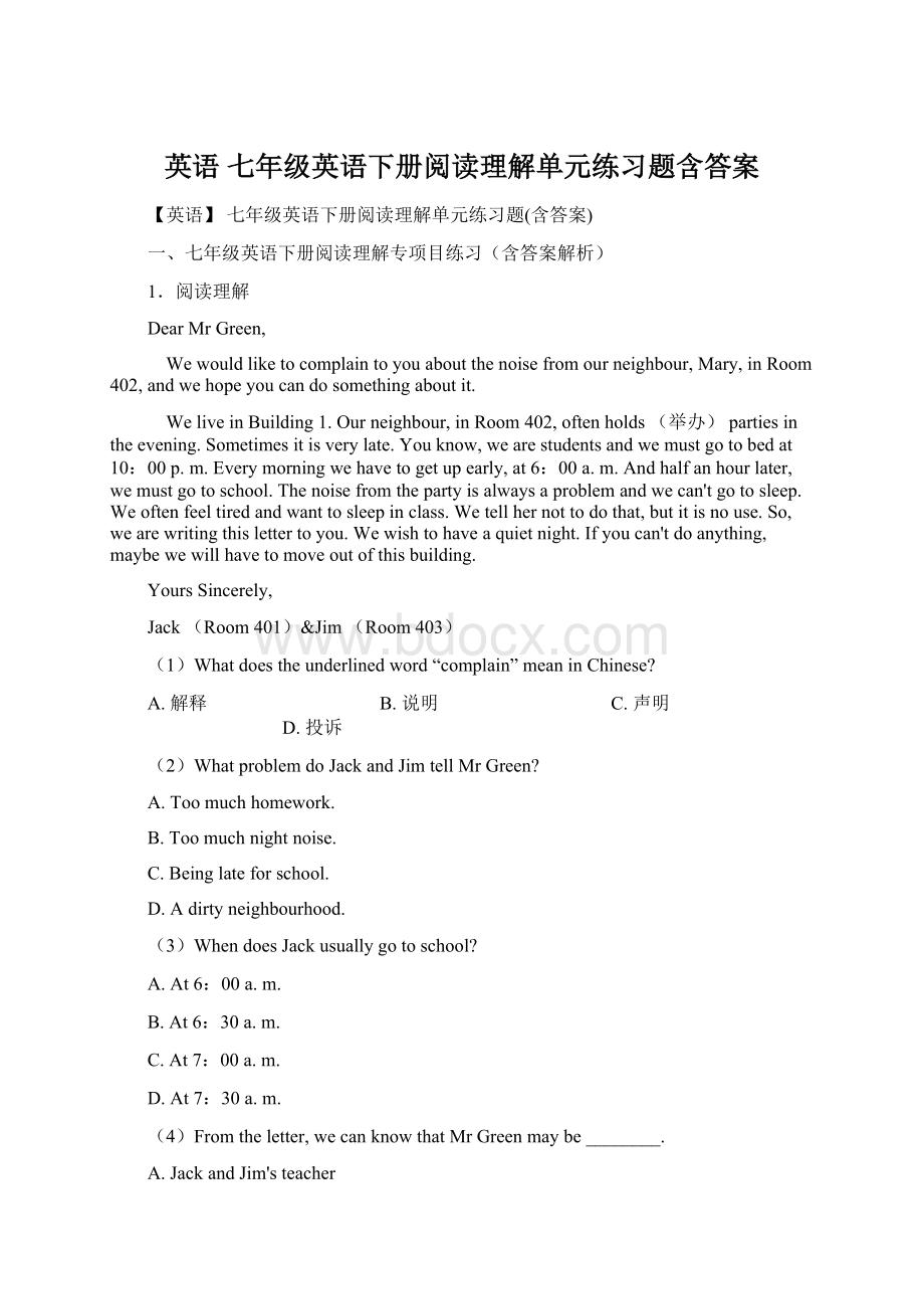 英语 七年级英语下册阅读理解单元练习题含答案Word文件下载.docx