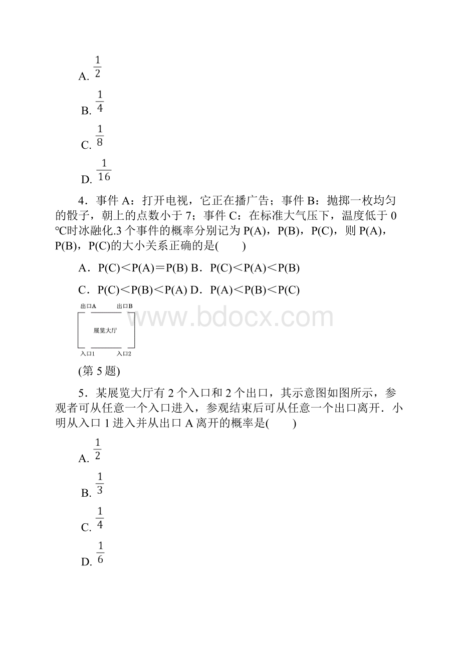 新北师大版九年级数学上册《概率的进一步认识》达标测试题及答案docx.docx_第2页