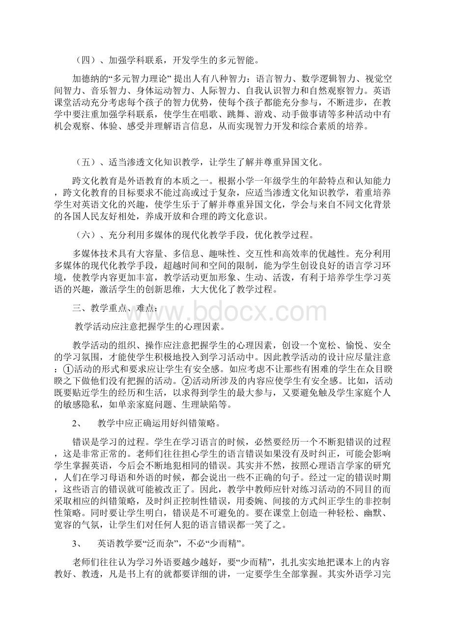 快乐English第一册教案.docx_第3页