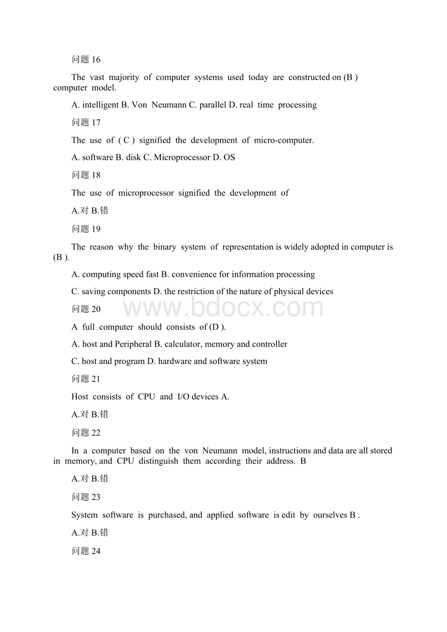 计算机组成原理BB平台测试题答案Word下载.docx_第3页