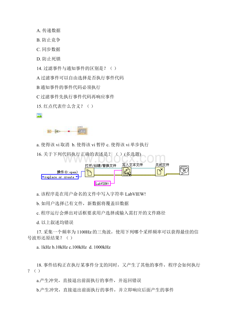 CLAD摸底测试答案Word格式.docx_第3页