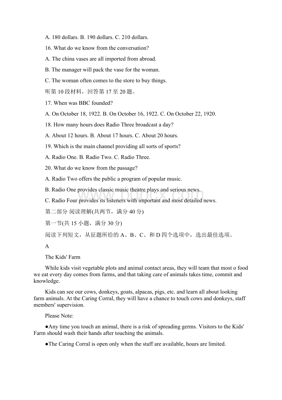 安徽省濉溪县高三上学期第一次月考试题英语含答案.docx_第3页