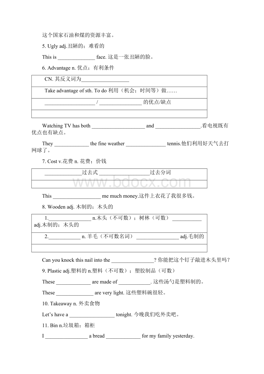 人教版九年级英语unit13单词讲解Word下载.docx_第2页