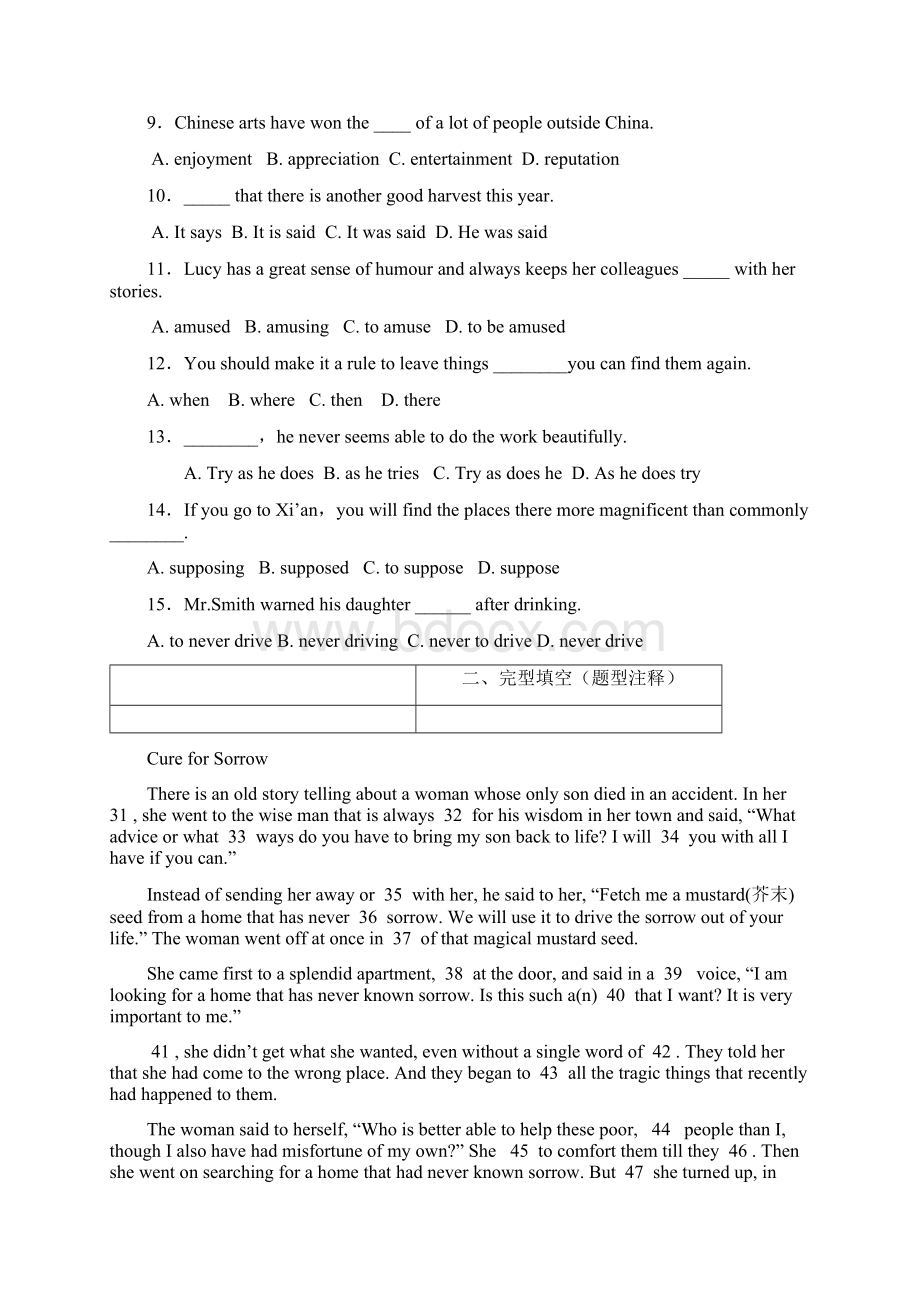 届广东省江门市普通高中毕业班高考英语复习模拟试题02.docx_第2页