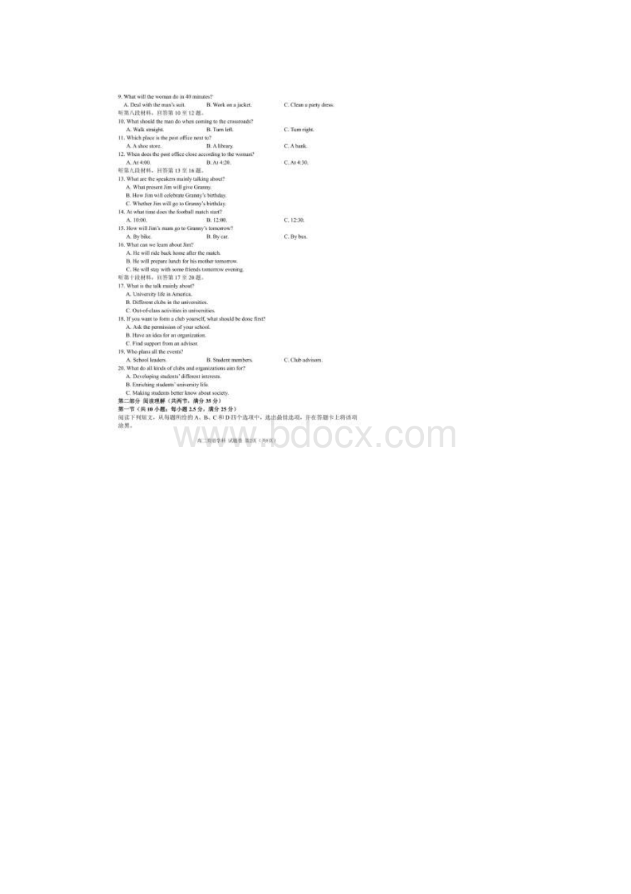 温州十五校联合体学年第二学期期末联考 高二英语高清含答案6.docx_第2页