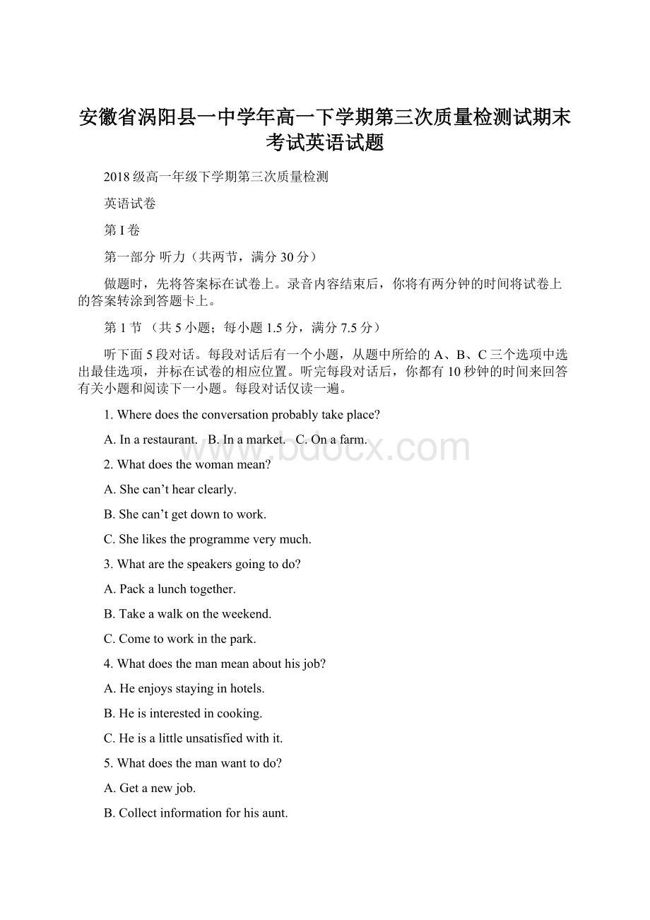 安徽省涡阳县一中学年高一下学期第三次质量检测试期末考试英语试题.docx_第1页