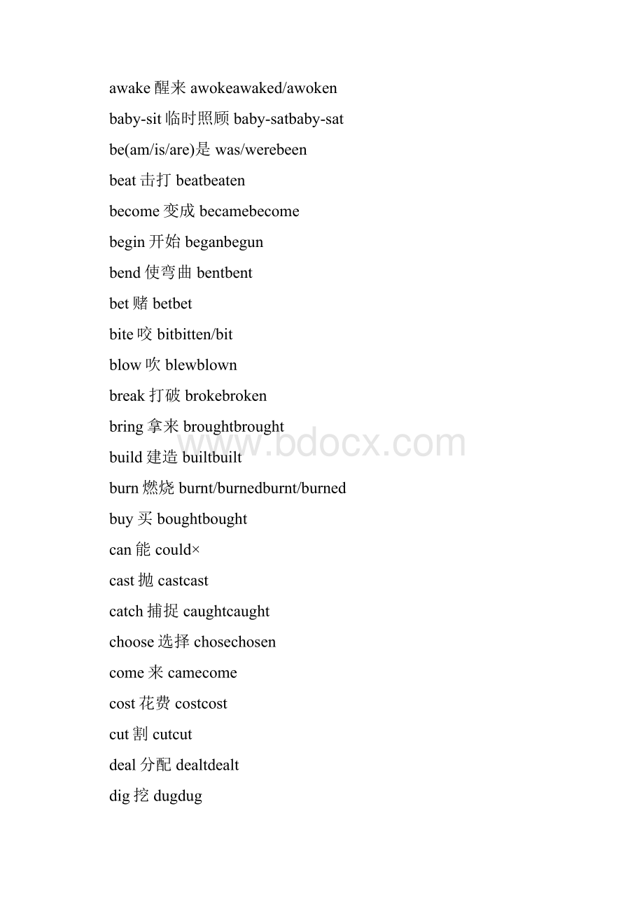 名词变复数不规则变化规律.docx_第2页