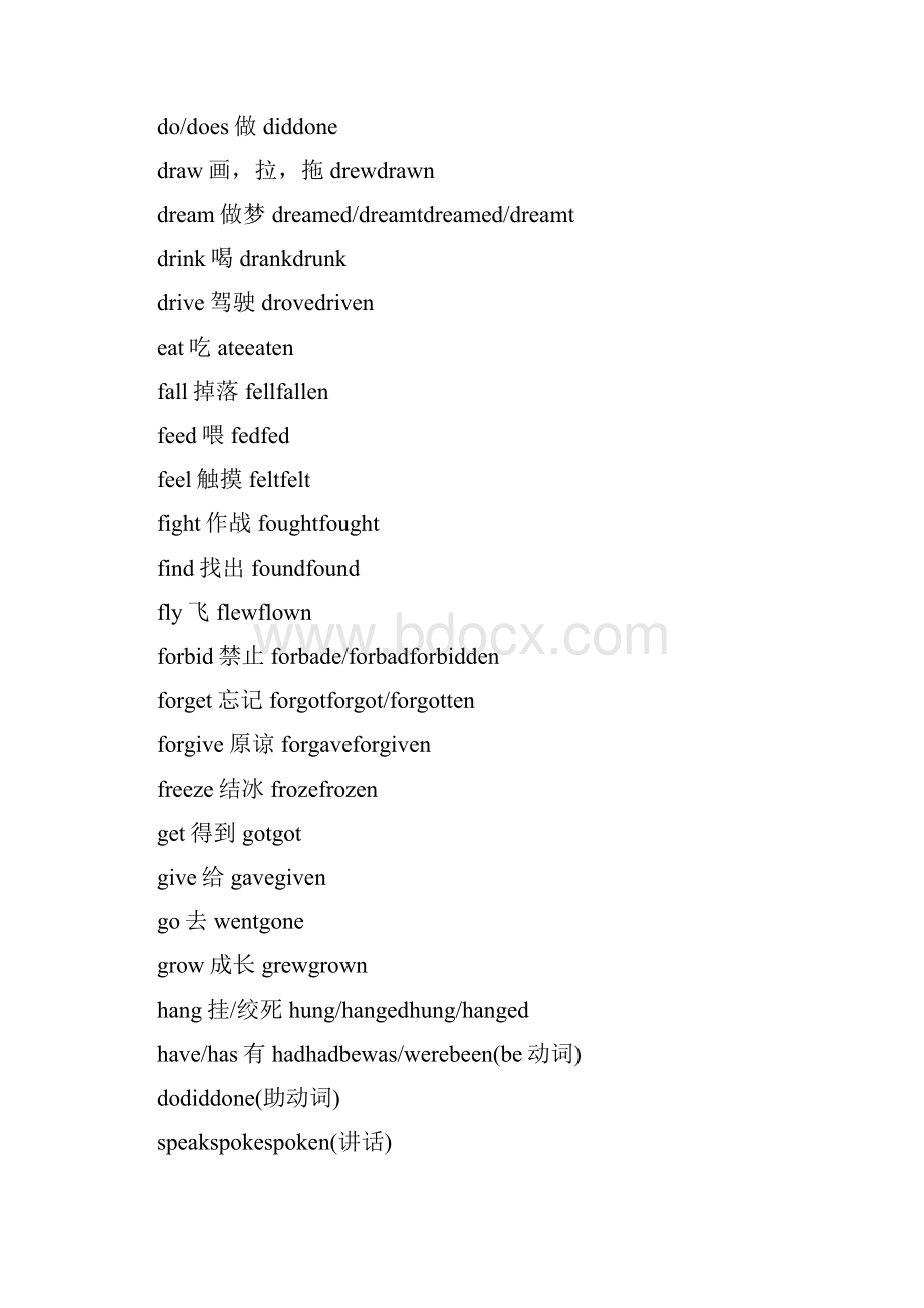 名词变复数不规则变化规律.docx_第3页