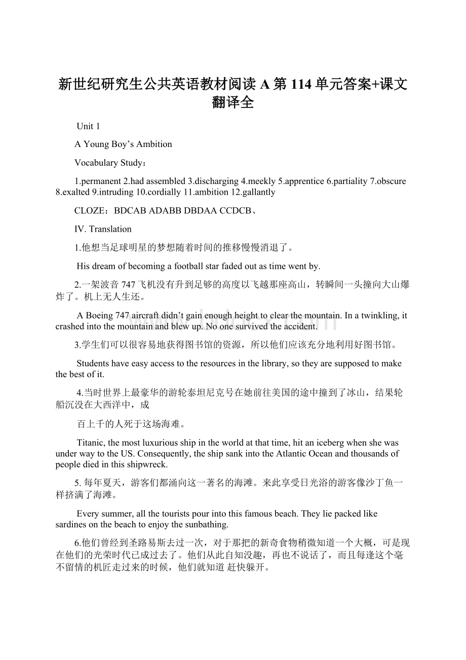 新世纪研究生公共英语教材阅读A第114单元答案+课文翻译全.docx_第1页