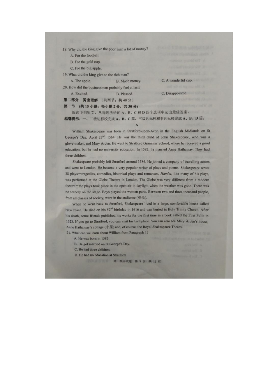 福建省宁德市学年高一上学期期末质量检测 英语 扫描版含答案.docx_第3页