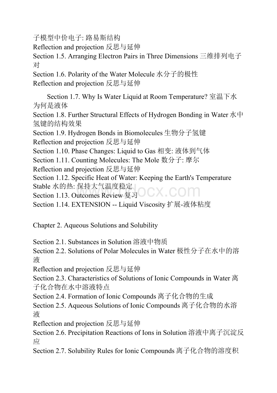 美国化学会项目普通化学教材Chemistry样本.docx_第2页