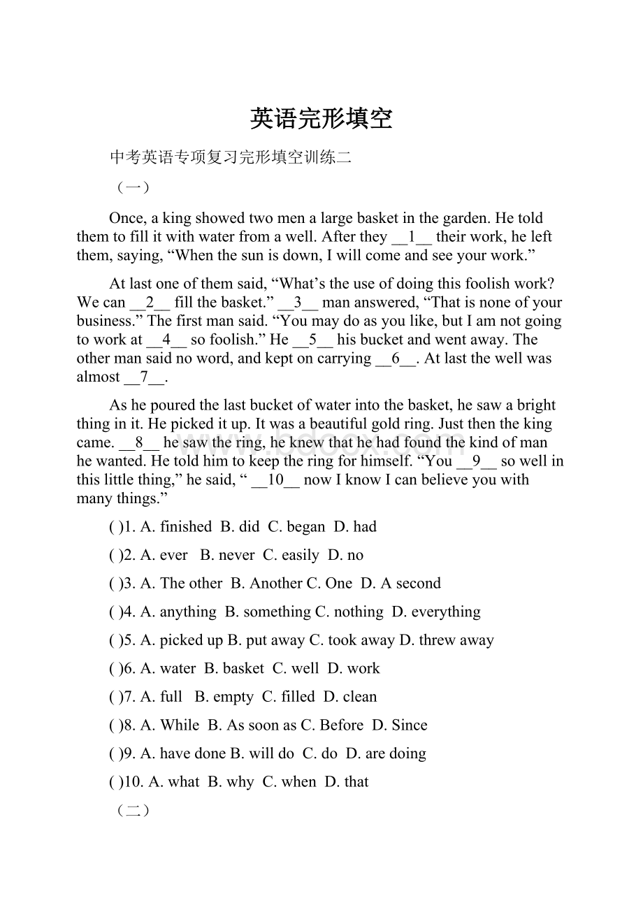 英语完形填空Word文档格式.docx