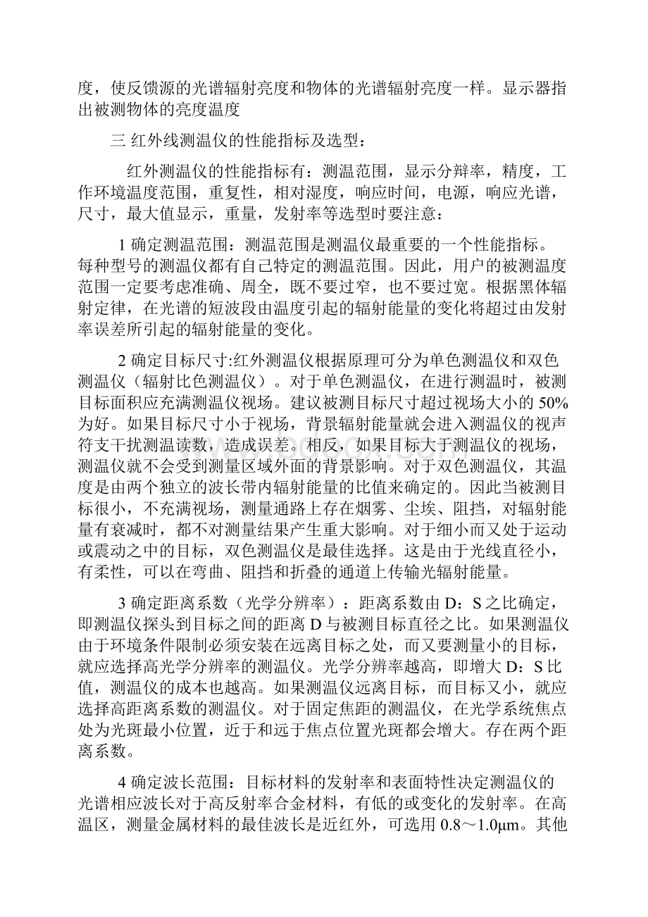 工器具的使用和分类.docx_第2页