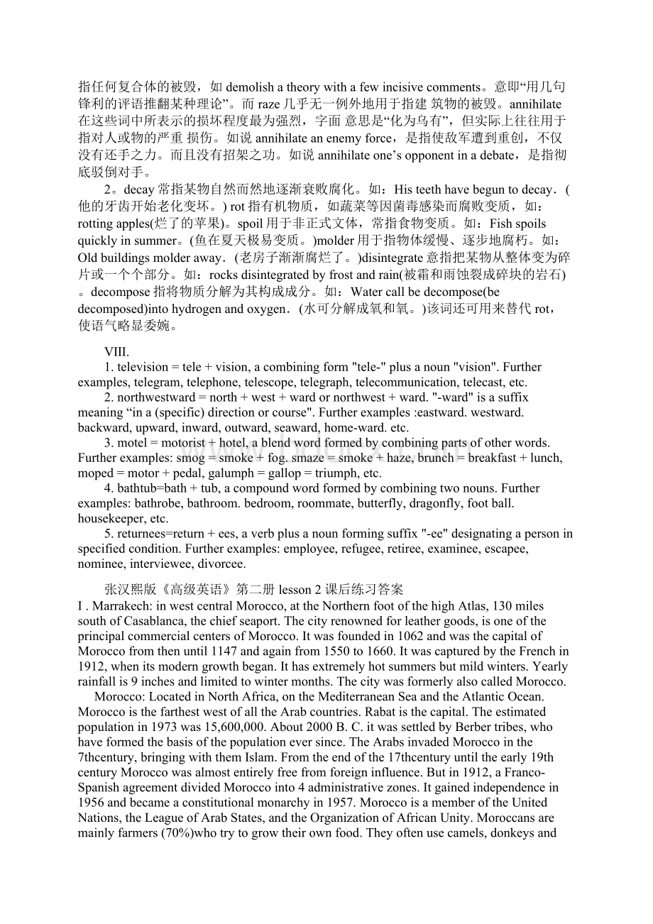 高级英语第二册课后答案精品文档.docx_第3页