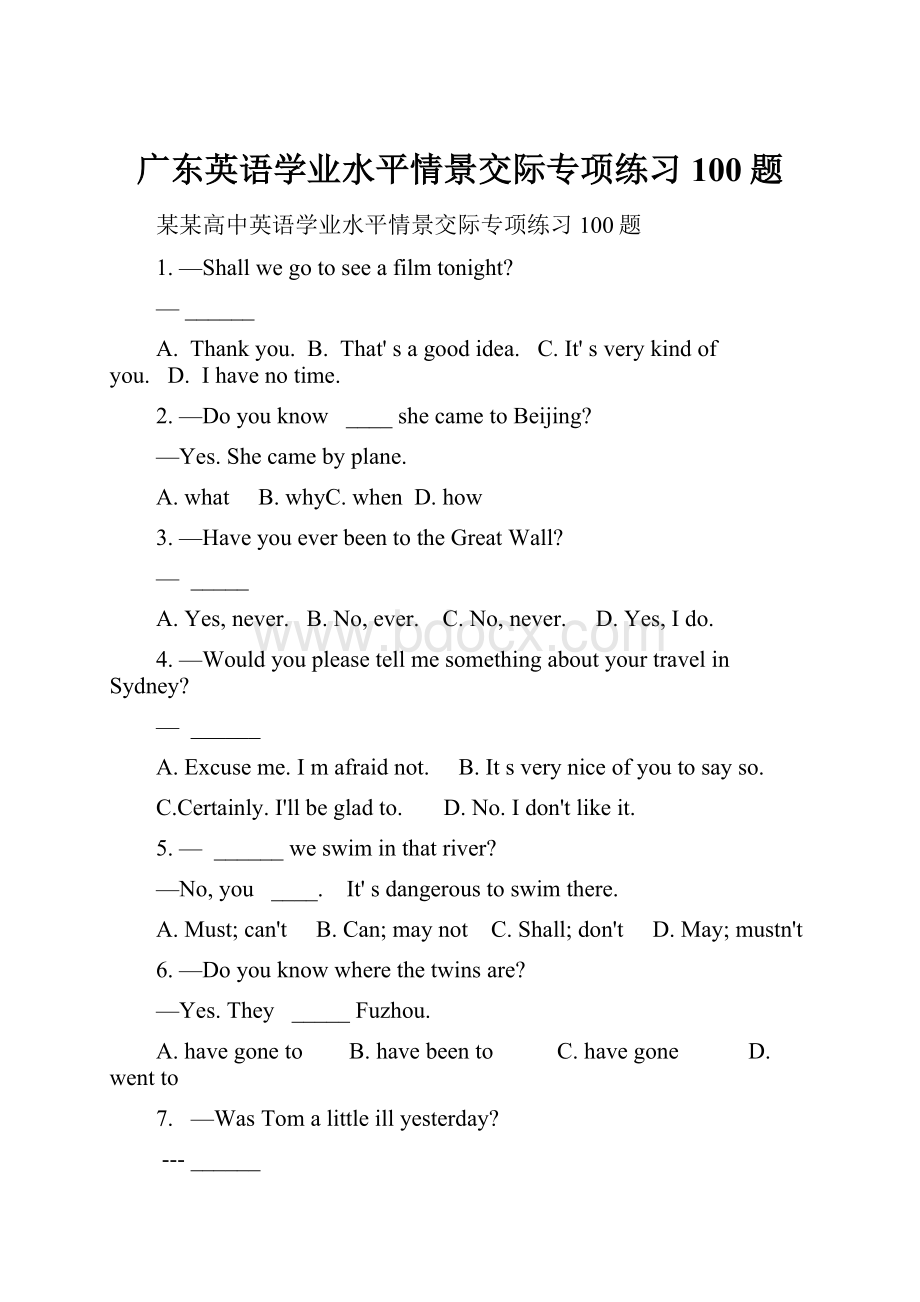 广东英语学业水平情景交际专项练习100题Word格式.docx