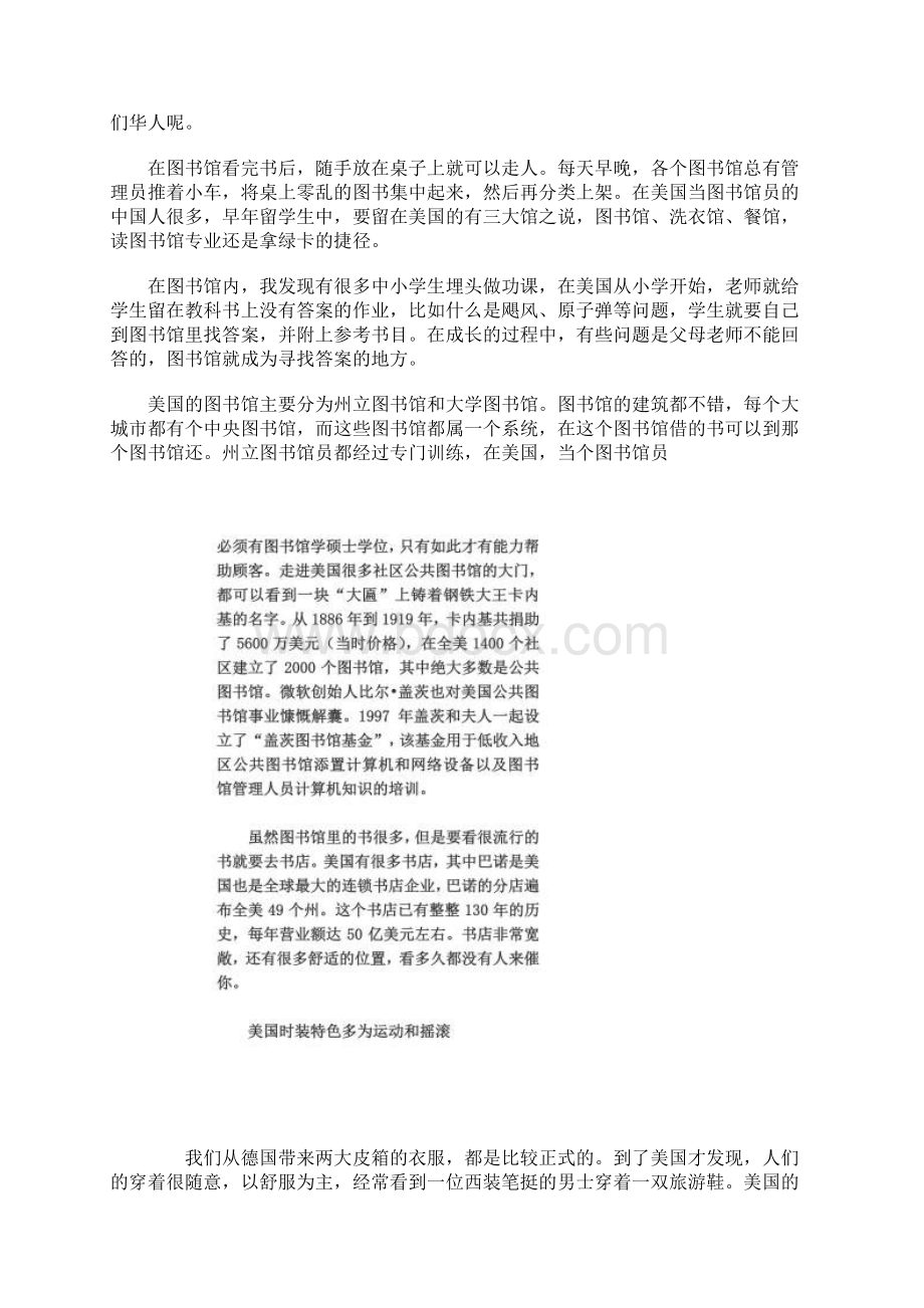 美国人的日常生活.docx_第3页