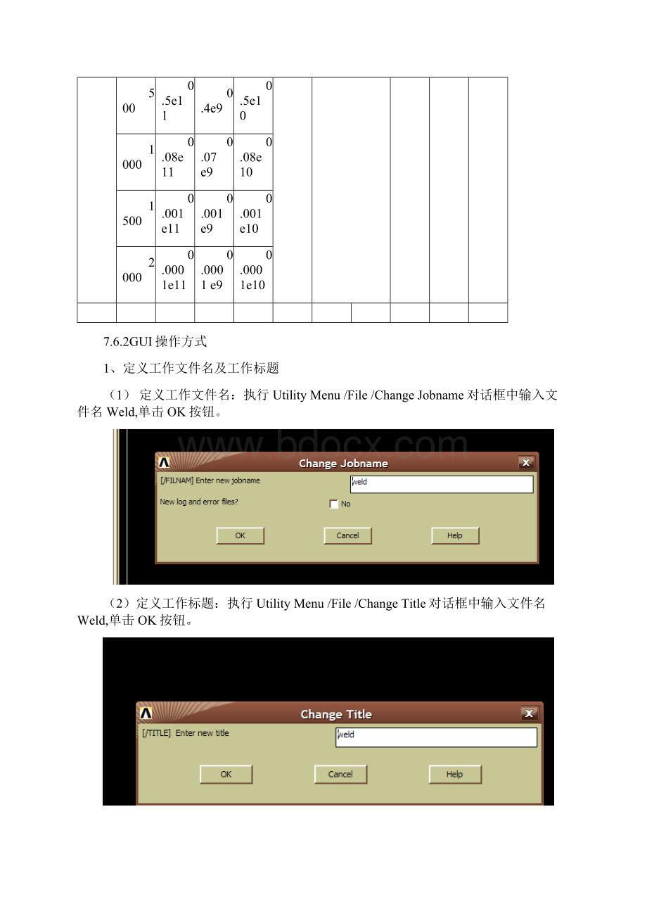 有限元在材料科学与工程中的应用剖析.docx_第3页