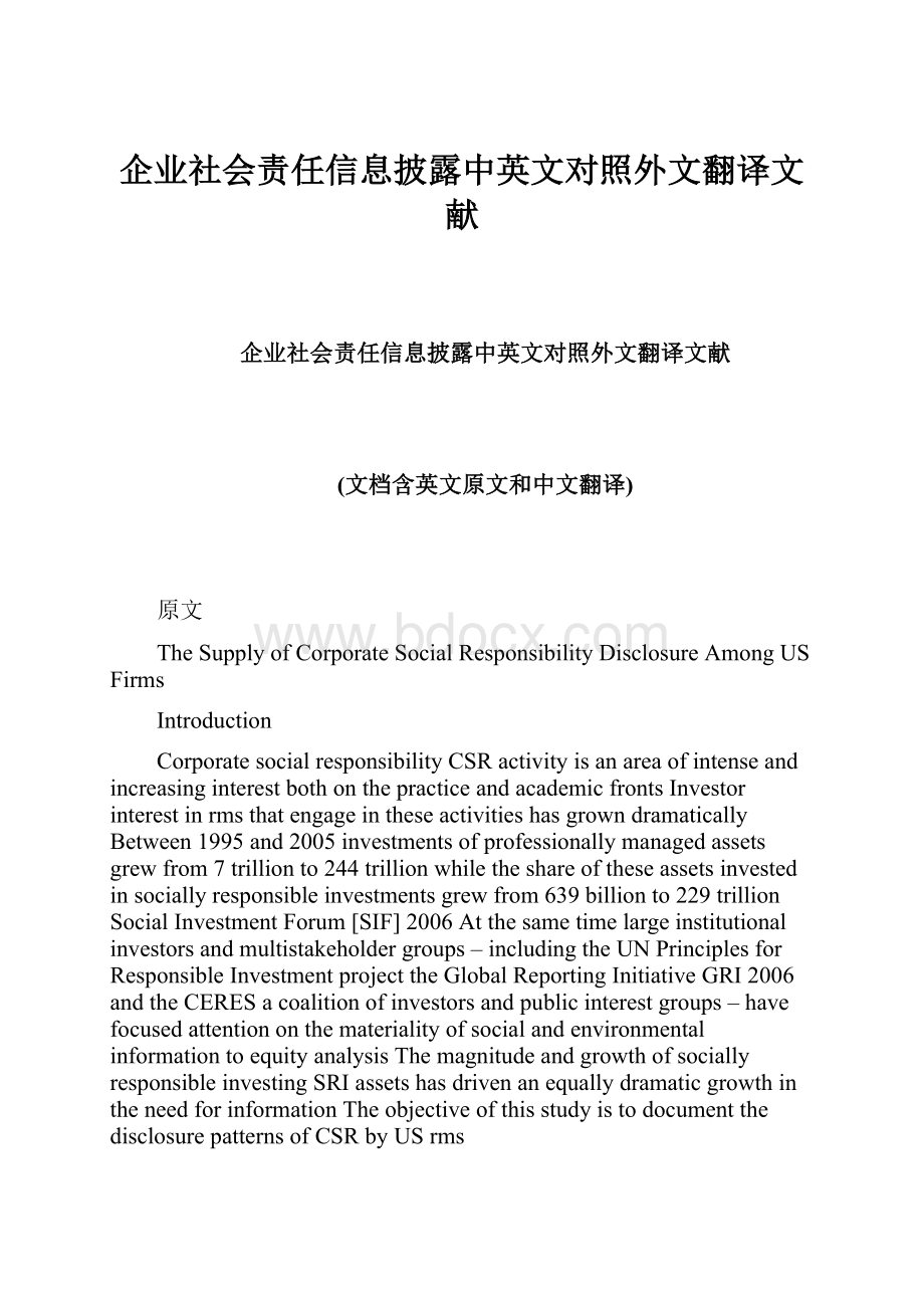 企业社会责任信息披露中英文对照外文翻译文献.docx