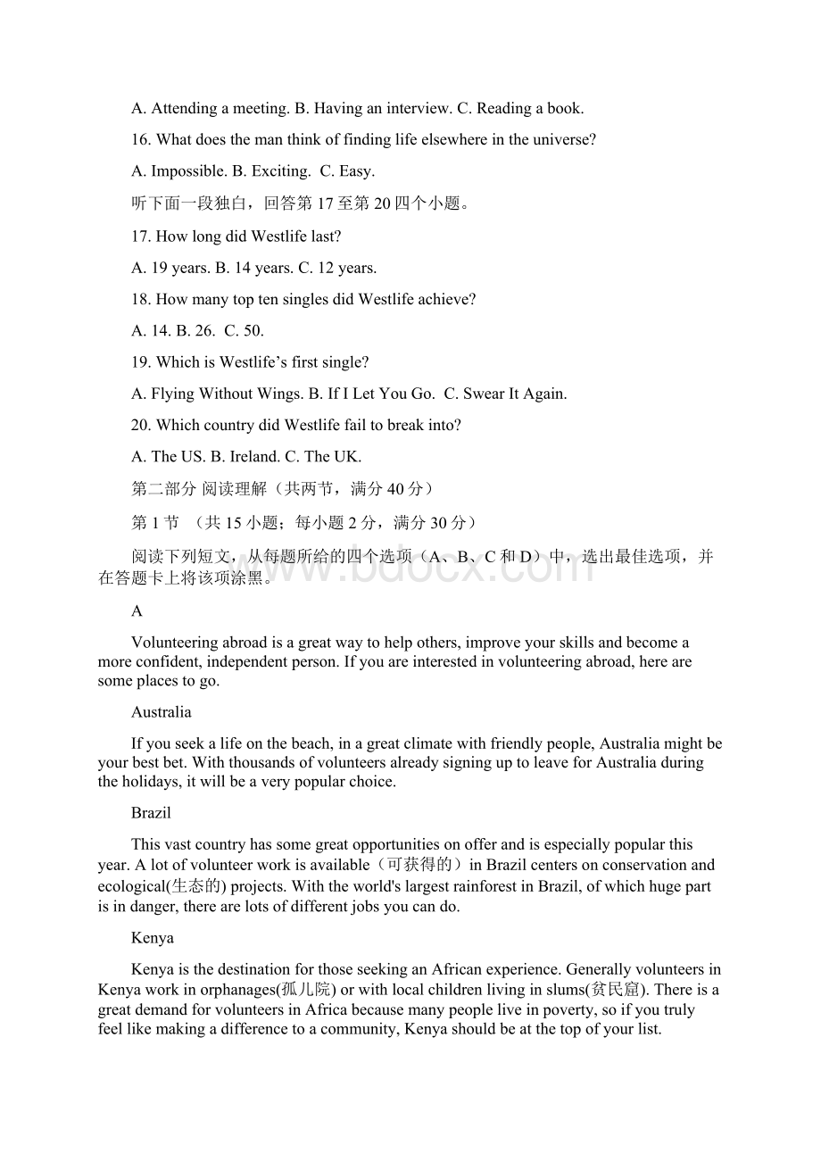 学年湖北省长阳县第一高级中学高二上学期期末考试英语试题.docx_第3页