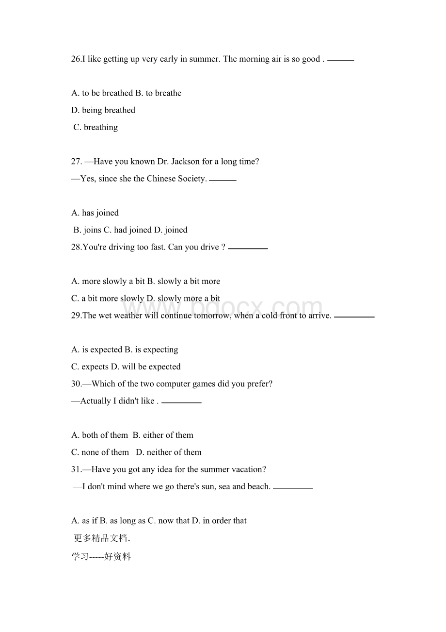 最新高考英语新课标卷试题及答案文档格式.docx_第2页