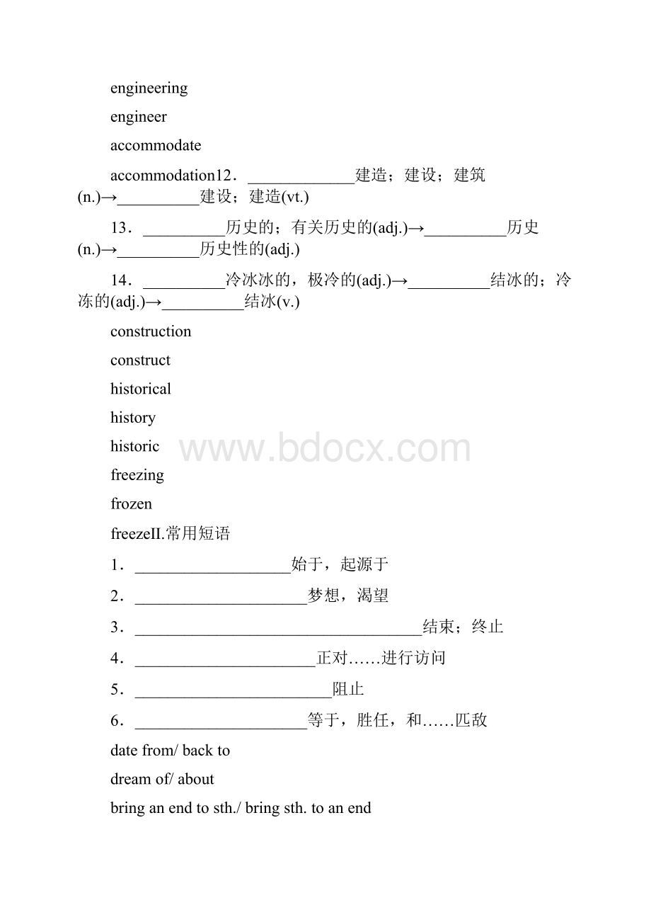 届高考英语总复习单元知识点复习17.docx_第2页