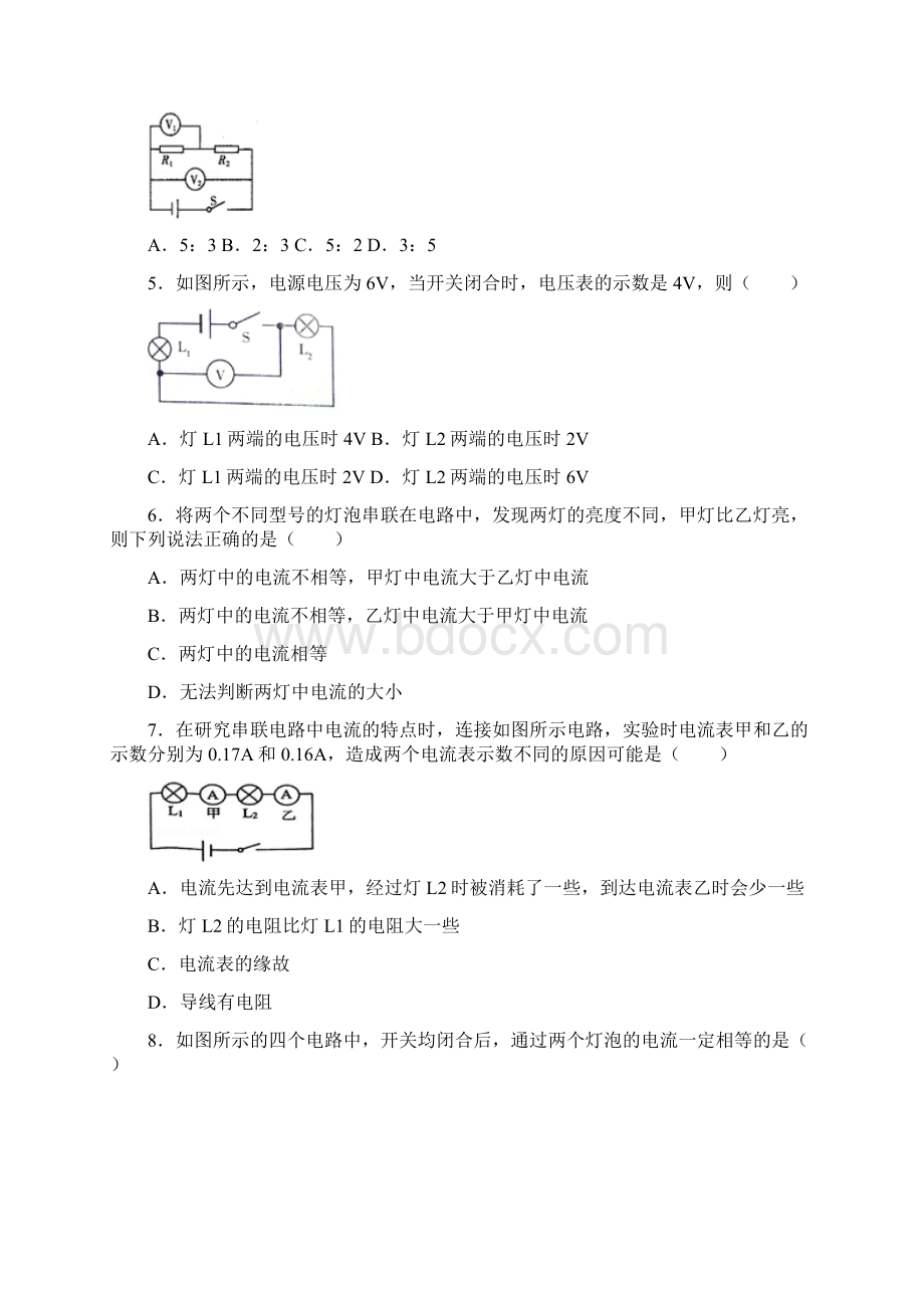 初中物理串联并联错题集含答案Word文档下载推荐.docx_第2页