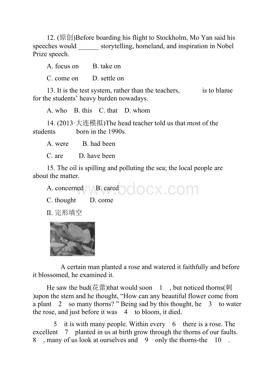 版英语复习方略 课时提升作业一 必修1 Unit 1 Friendship人教版通用文档格式.docx_第3页