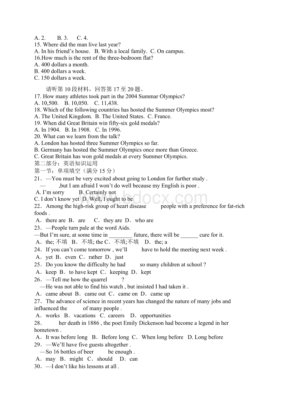 福建省福州市高三上学期考试题英语Word格式.docx_第2页