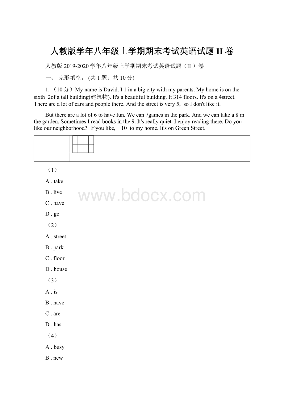 人教版学年八年级上学期期末考试英语试题II 卷Word文档下载推荐.docx_第1页