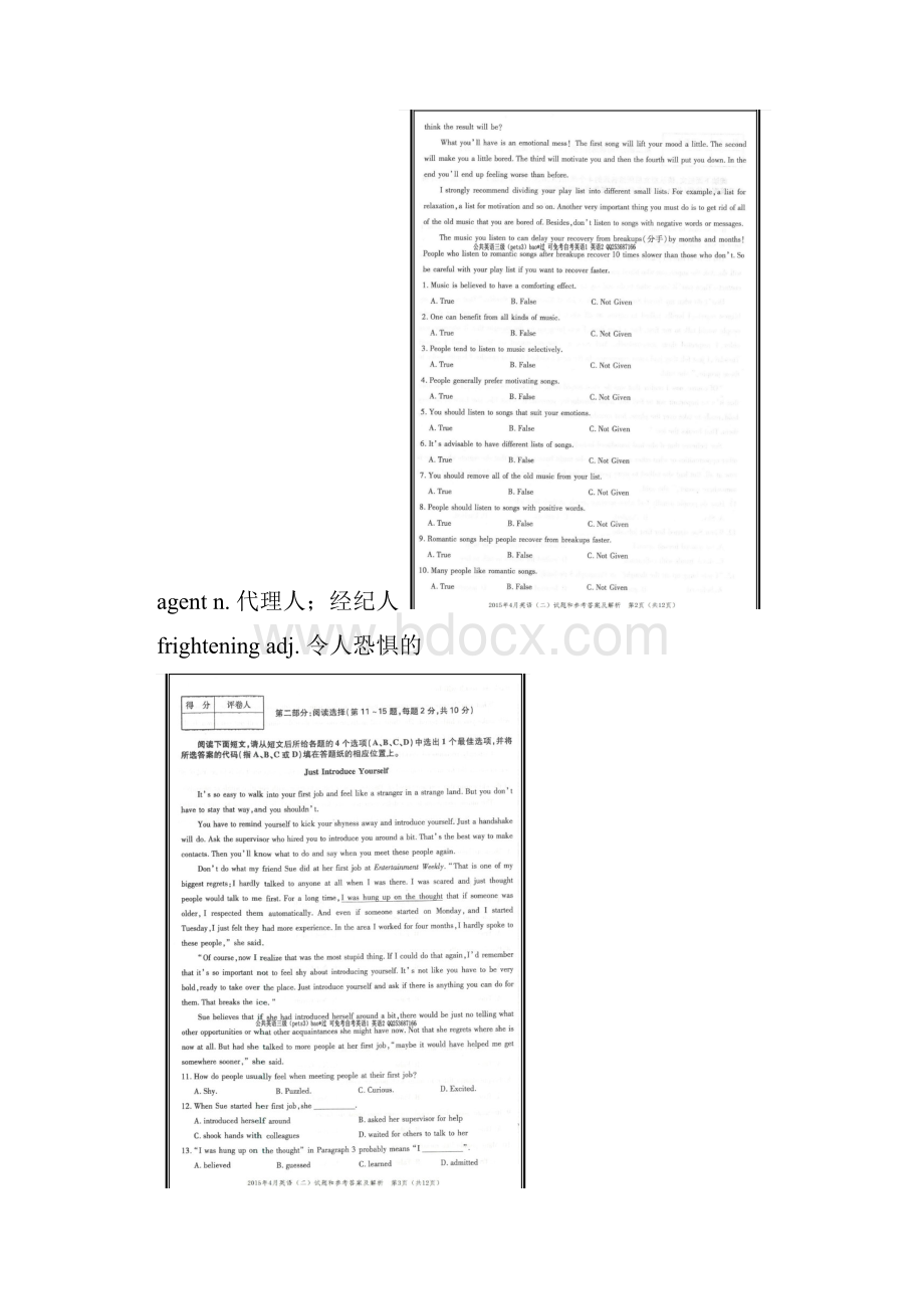 编辑年自考英语二试题及答案解析完整版.docx_第2页