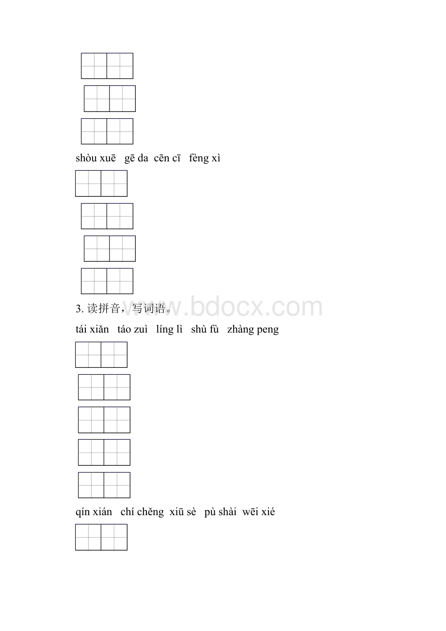 六年级语文下册期末知识点整理复习精编.docx_第2页