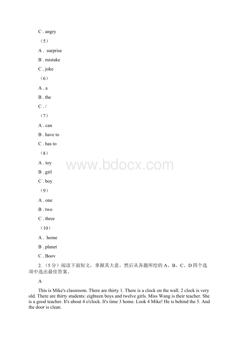 沪教版英语中考模拟试题六I卷.docx_第2页