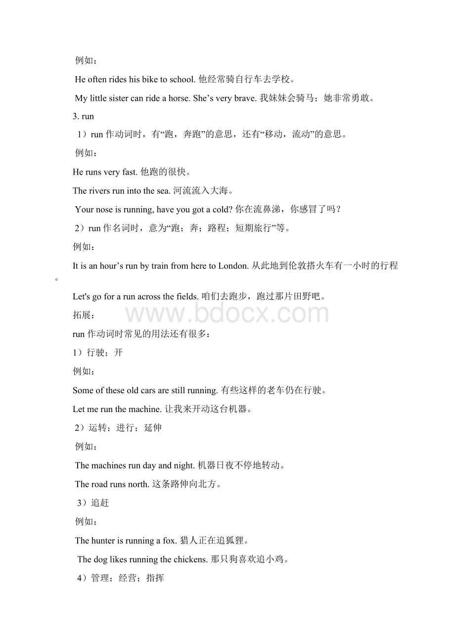 人教版英语七年级下册UnitHow do you get to school词句精讲精练.docx_第2页