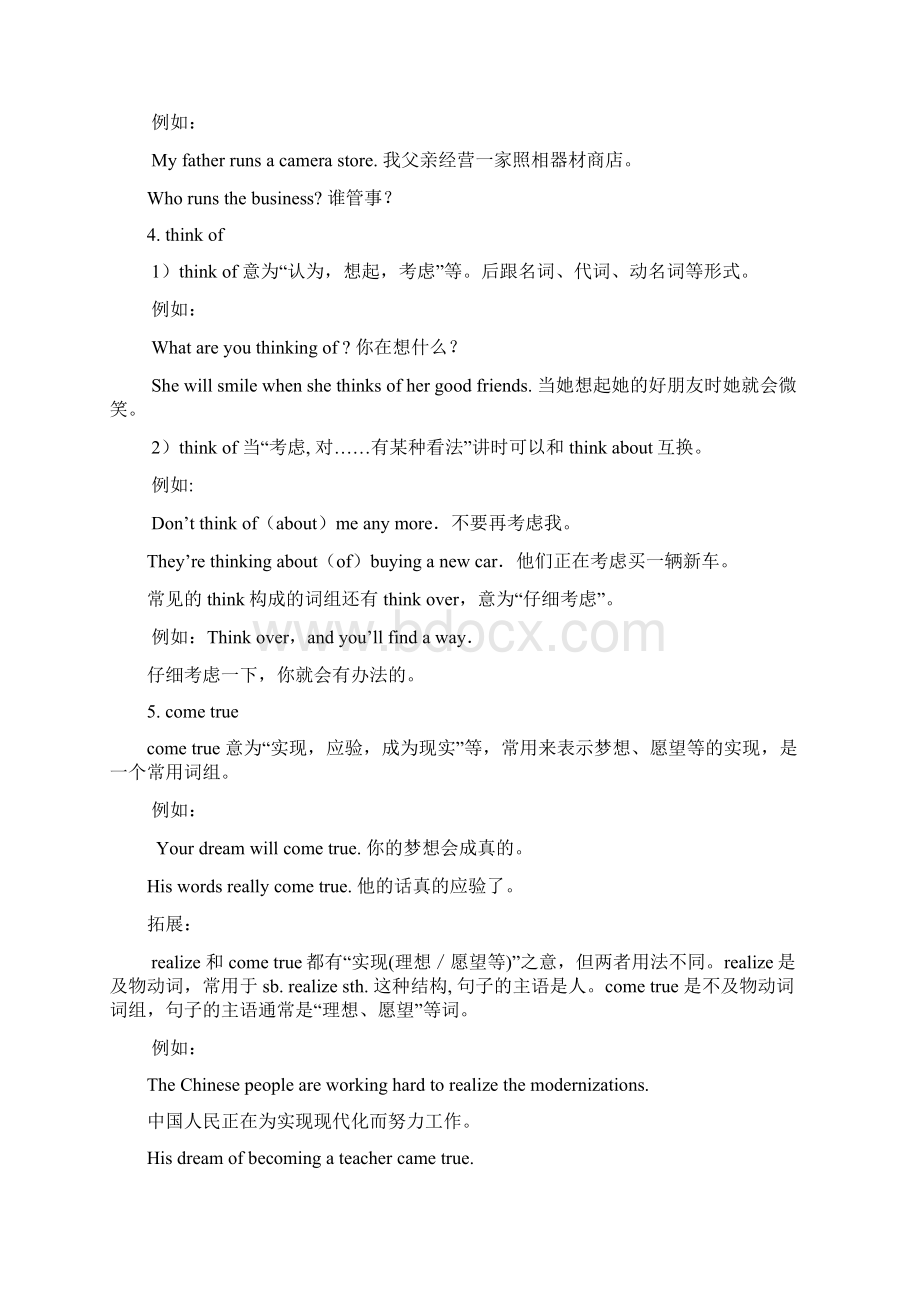 人教版英语七年级下册UnitHow do you get to school词句精讲精练.docx_第3页