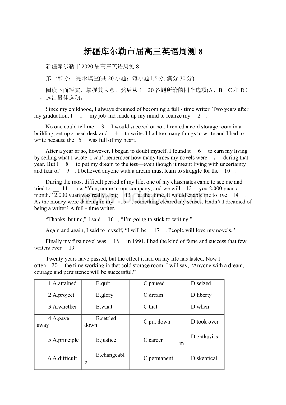 新疆库尔勒市届高三英语周测8.docx_第1页