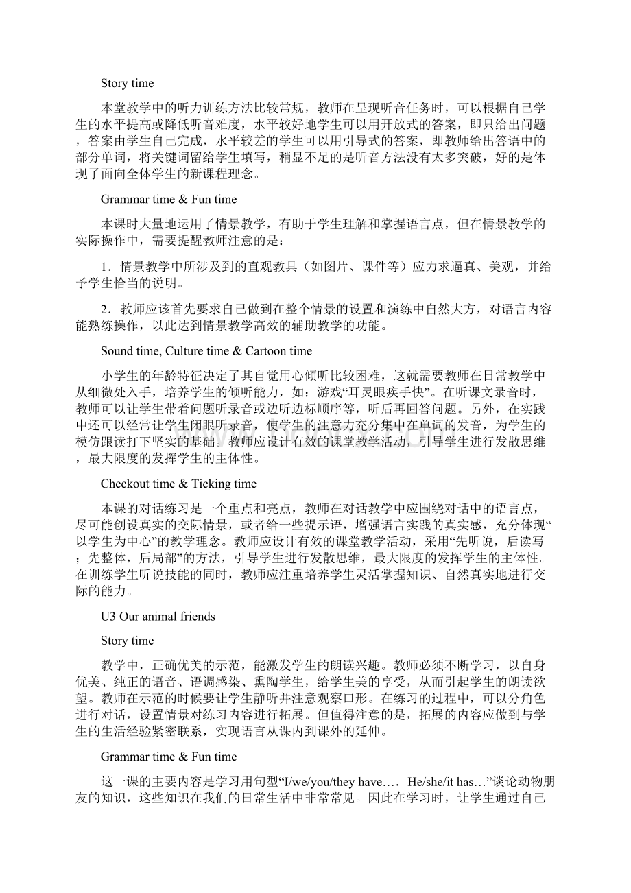 译林小学英语五年级上下册各单元教学反思Word下载.docx_第2页