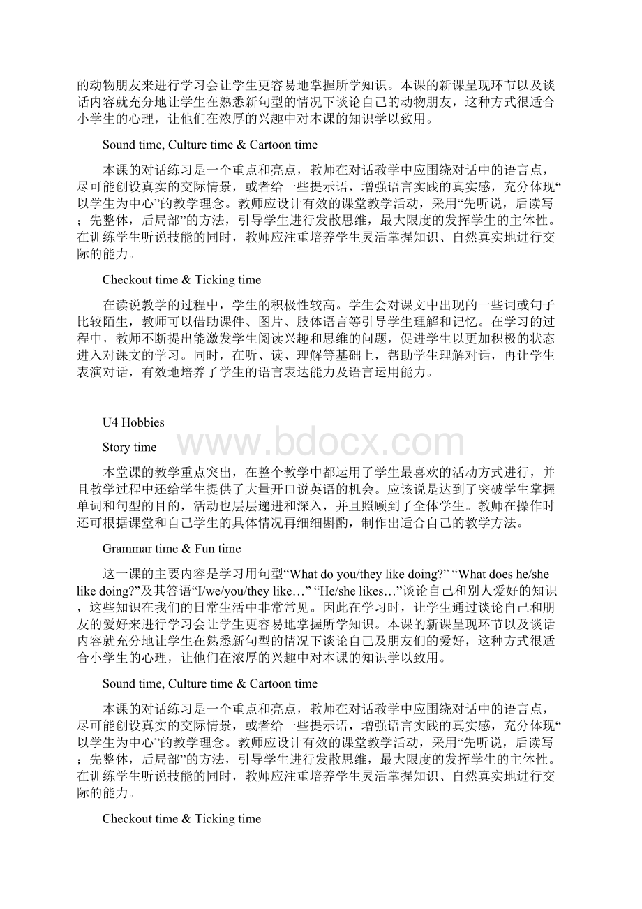 译林小学英语五年级上下册各单元教学反思Word下载.docx_第3页