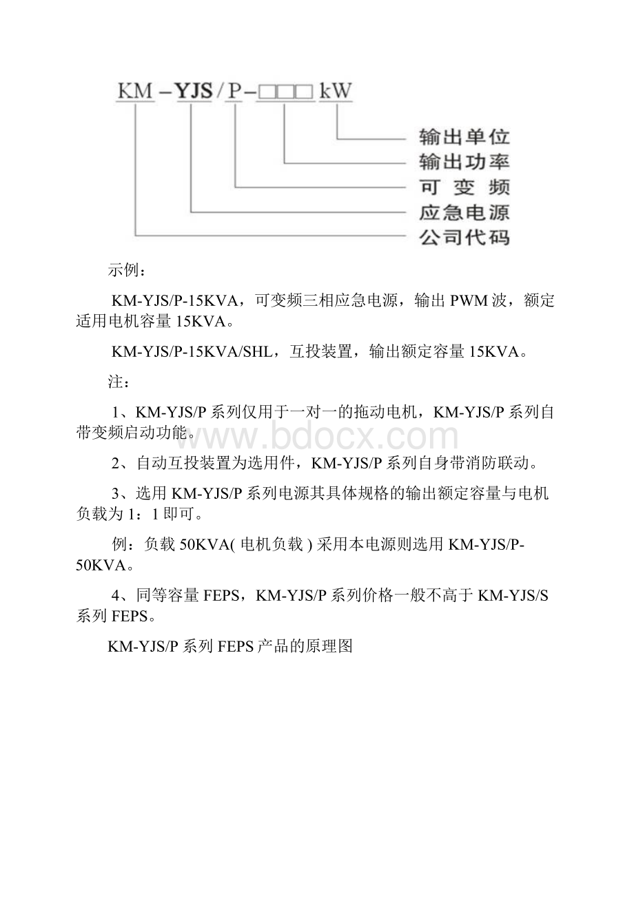 消防巡检柜接线图原理图及电路图.docx_第2页