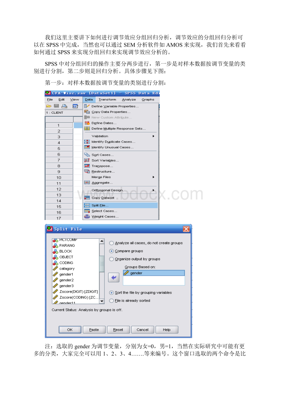 如何在SPSS及AMOS分析调节效应实战篇.docx_第3页